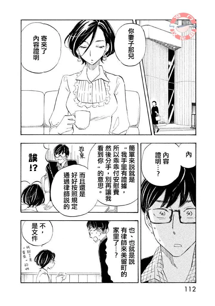 第09话 第6页