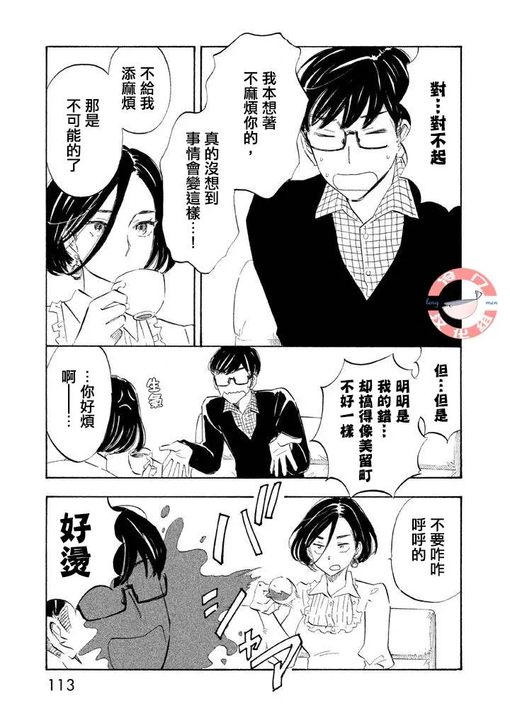第09话 第7页