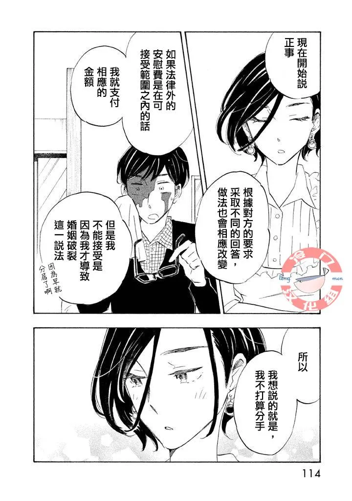第09话 第8页