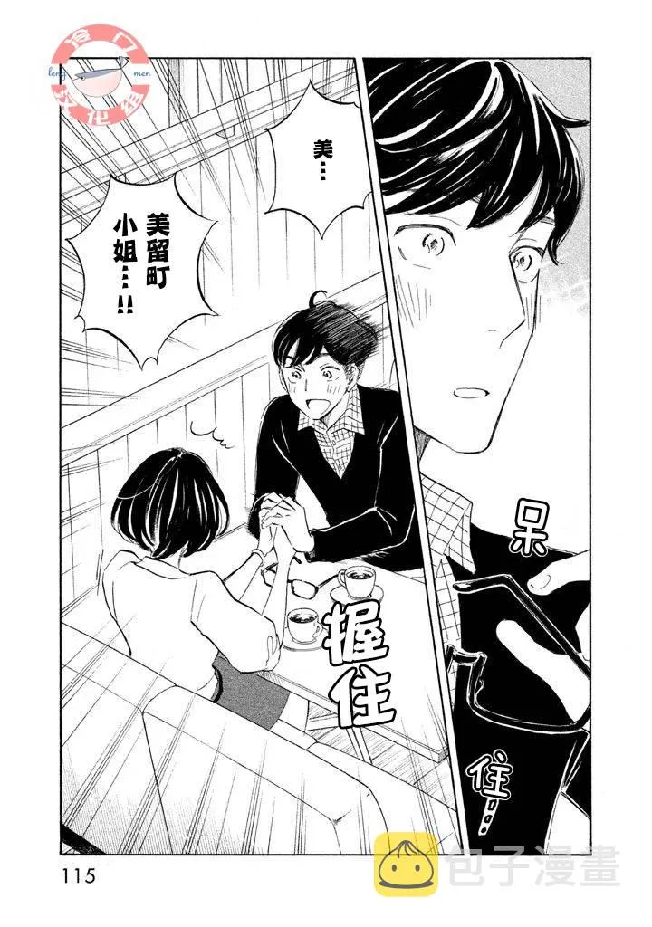 第09话 第9页