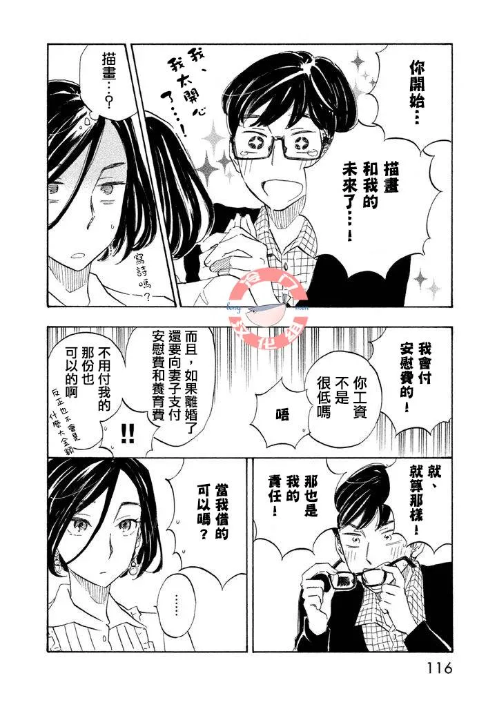 第09话 第10页