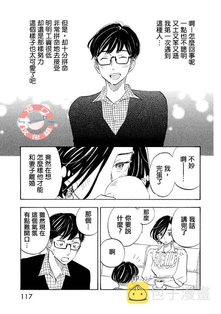 第09话 第11页