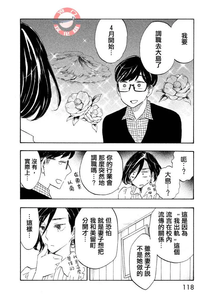 第09话 第12页