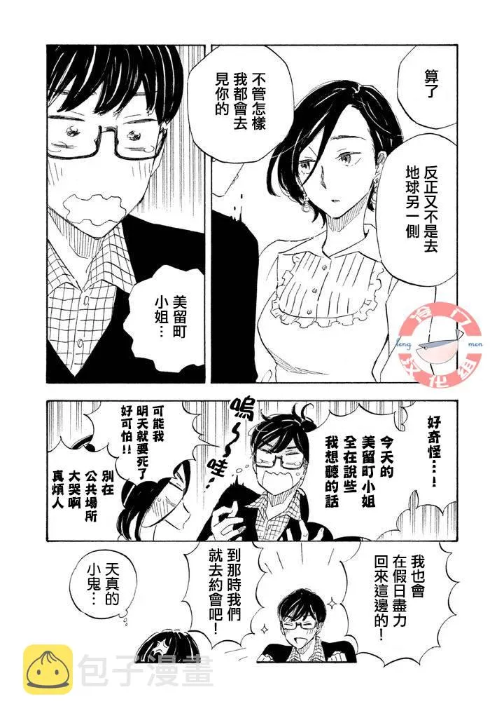 第09话 第13页