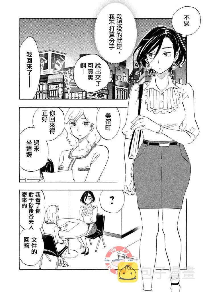 第09话 第14页