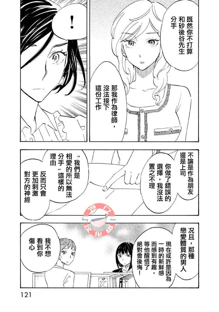 第09话 第15页