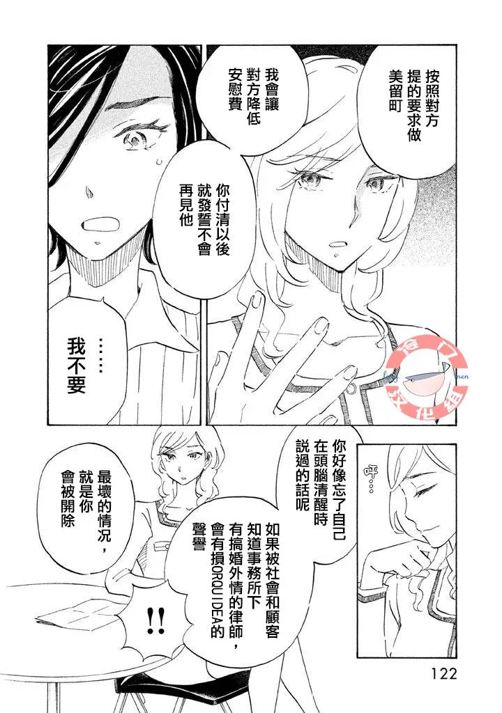 第09话 第16页
