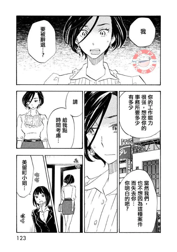 第09话 第17页