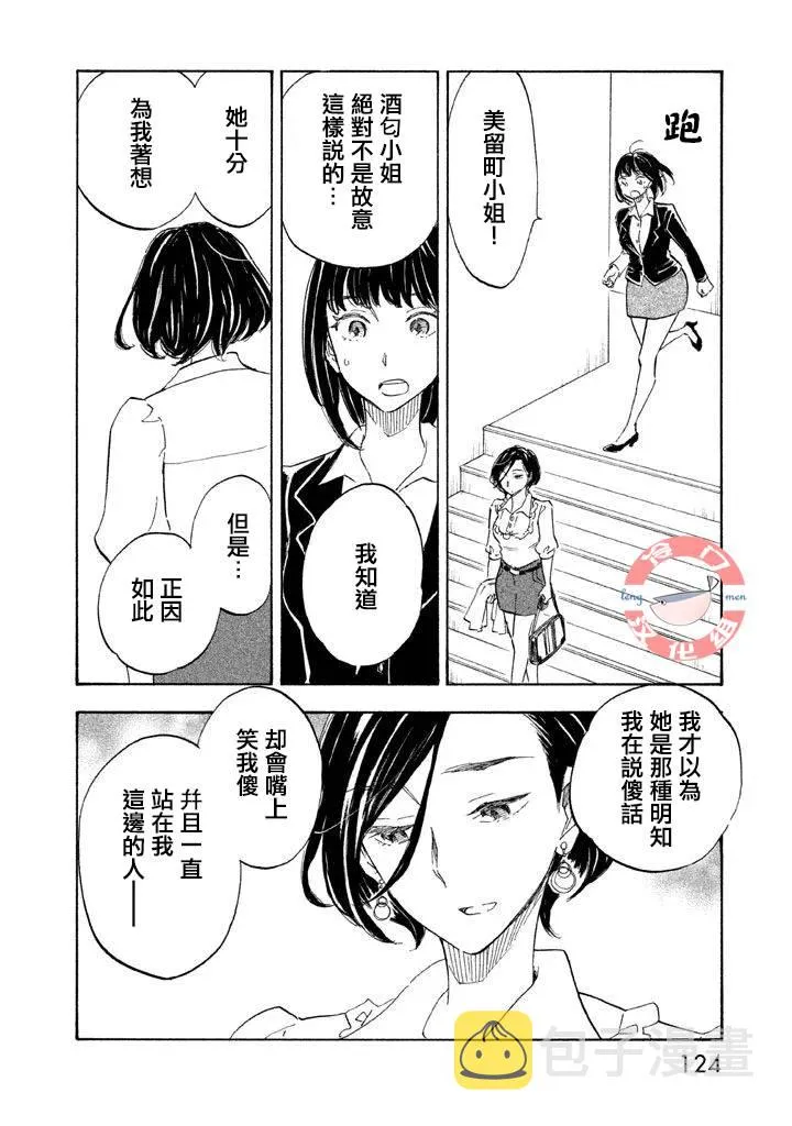 第09话 第18页