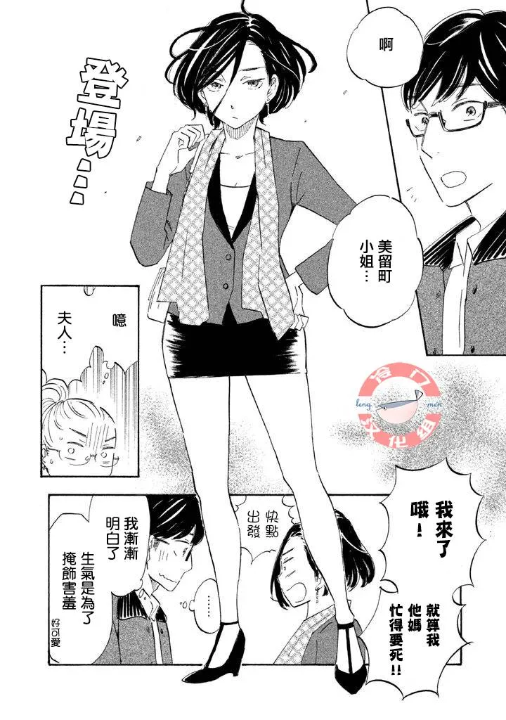 第09话 第22页