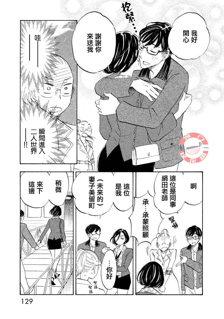 第09话 第23页