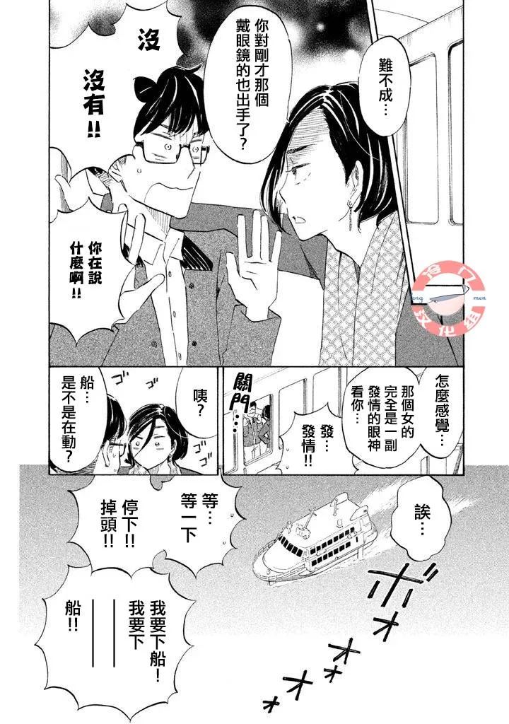 第09话 第24页