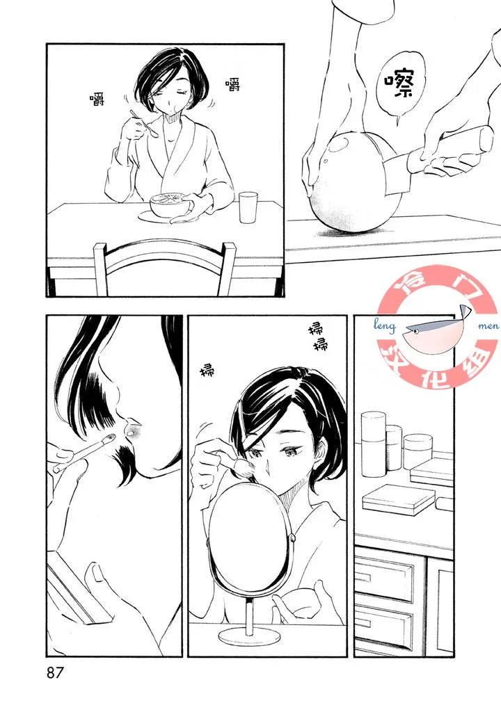 第08话 第7页