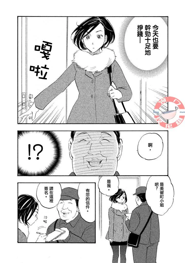 第08话 第10页