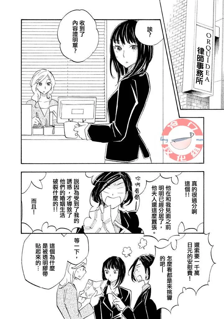 第08话 第14页