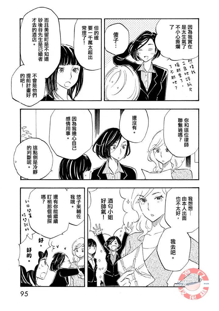 第08话 第15页