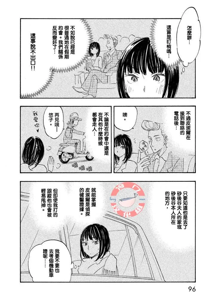 第08话 第16页