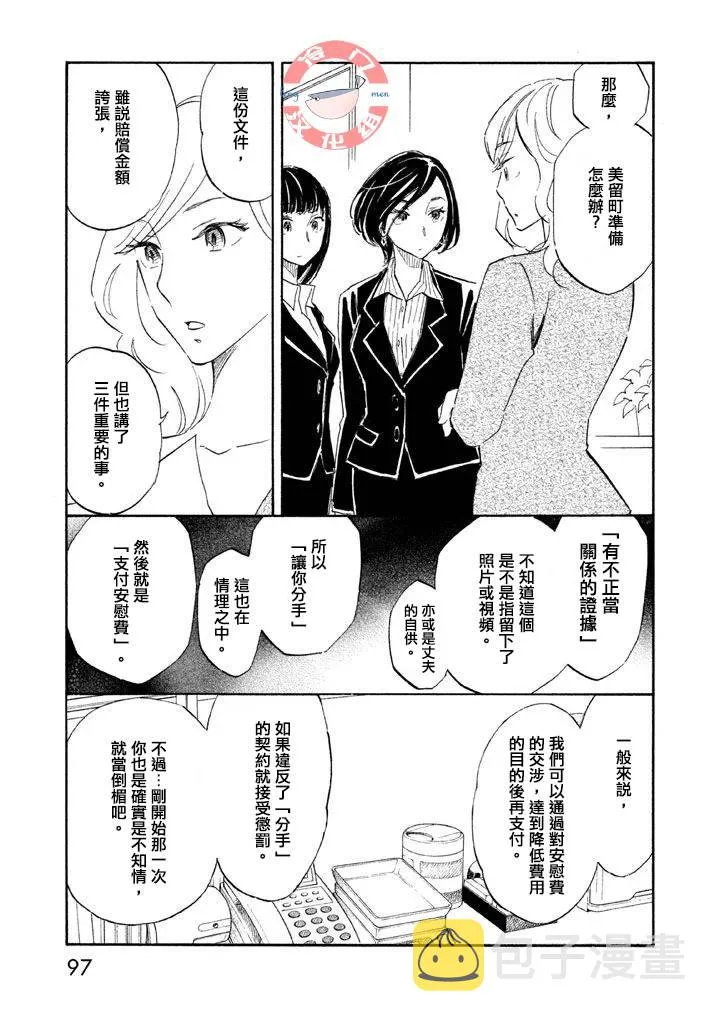 第08话 第17页
