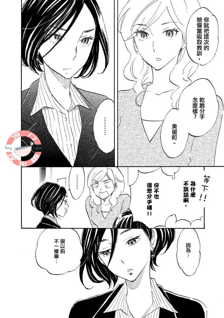 第08话 第18页