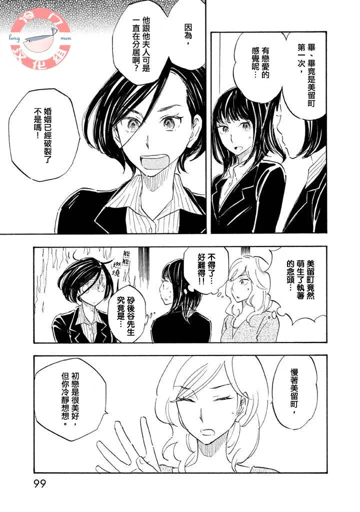 第08话 第19页