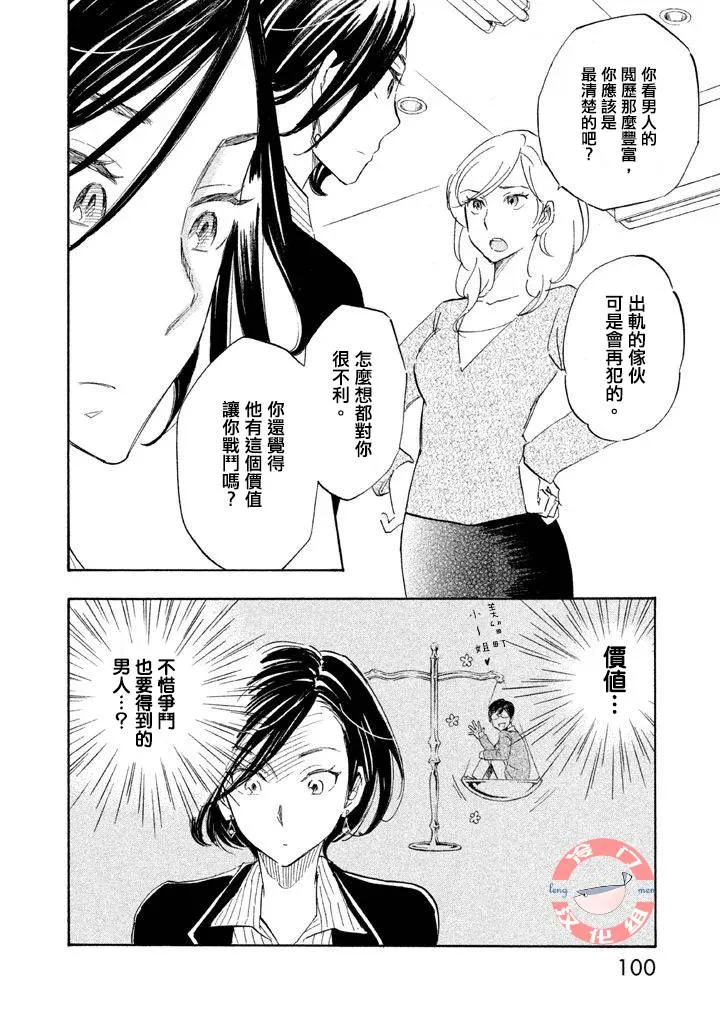 第08话 第20页