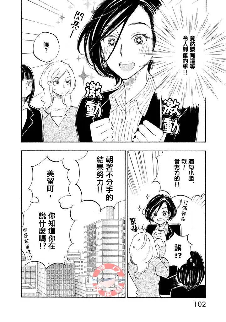 第08话 第22页