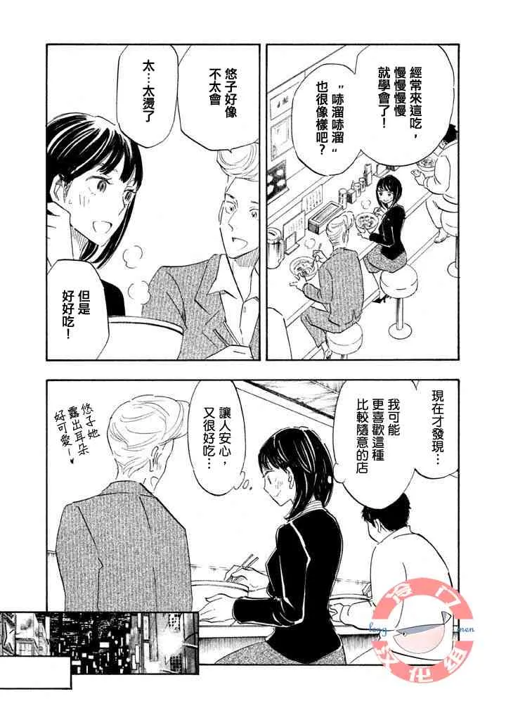 第07话 第21页