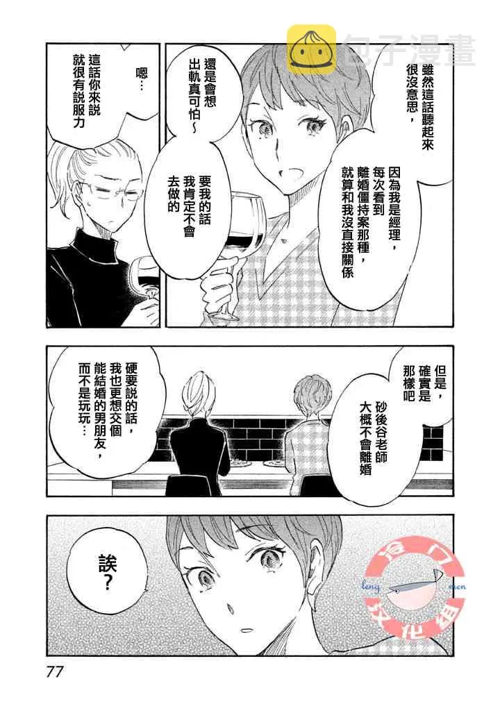 第07话 第23页