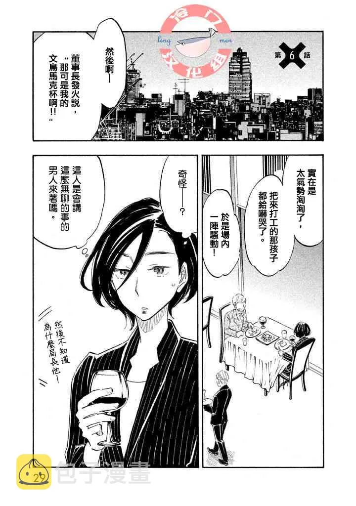 第06话 第1页