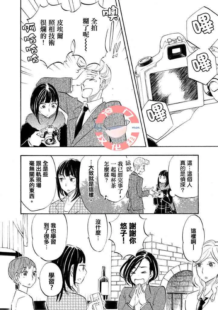 第06话 第14页