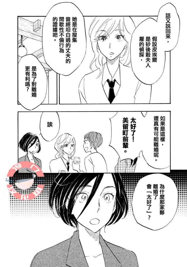 第06话 第16页