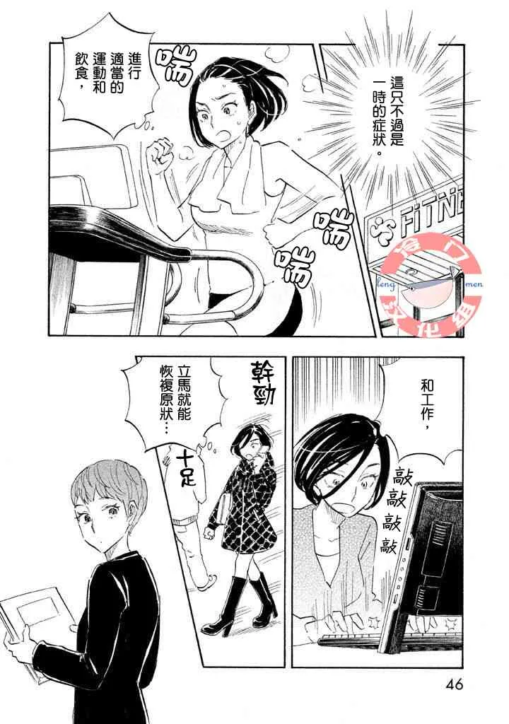 第06话 第18页