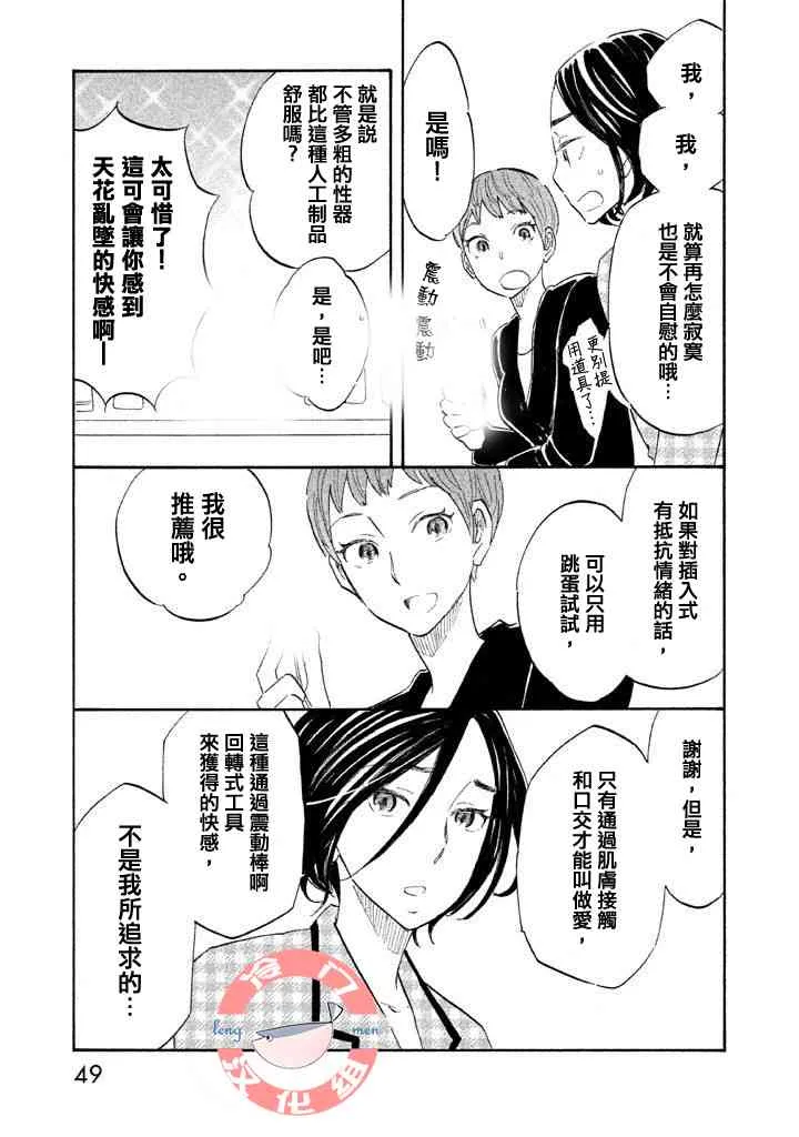 第06话 第21页