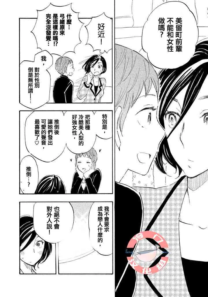 第06话 第22页