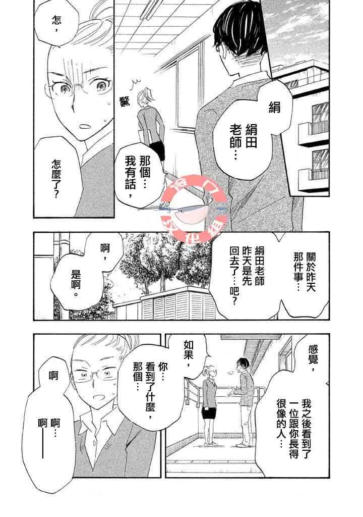 第05话 第14页