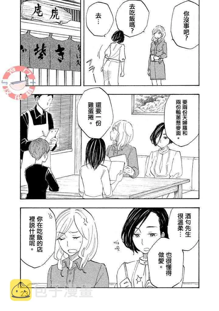 第05话 第20页