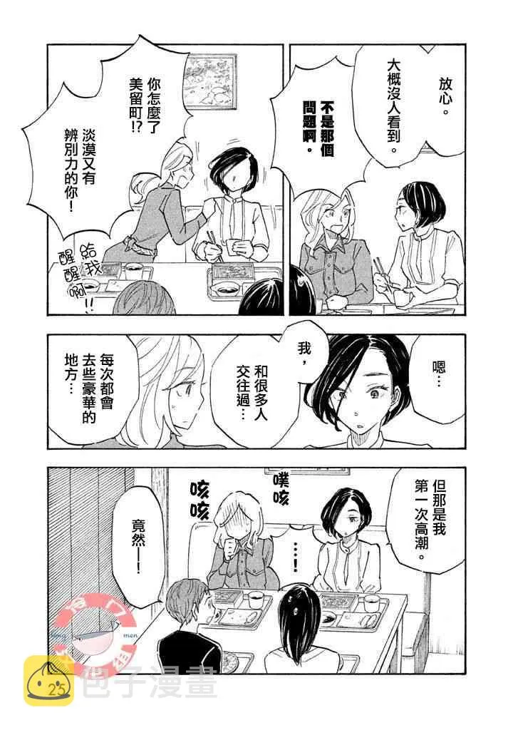 第05话 第22页