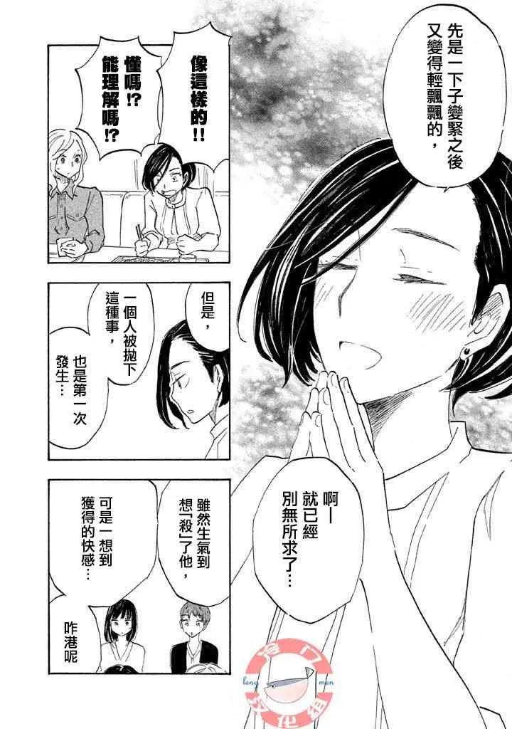 第05话 第23页