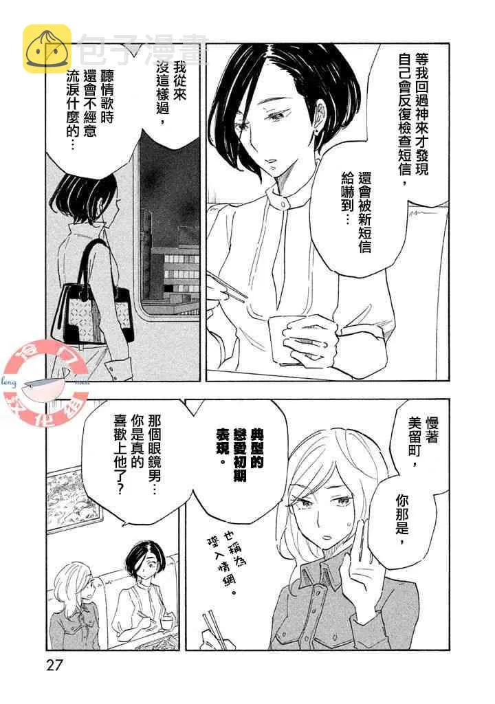 第05话 第24页