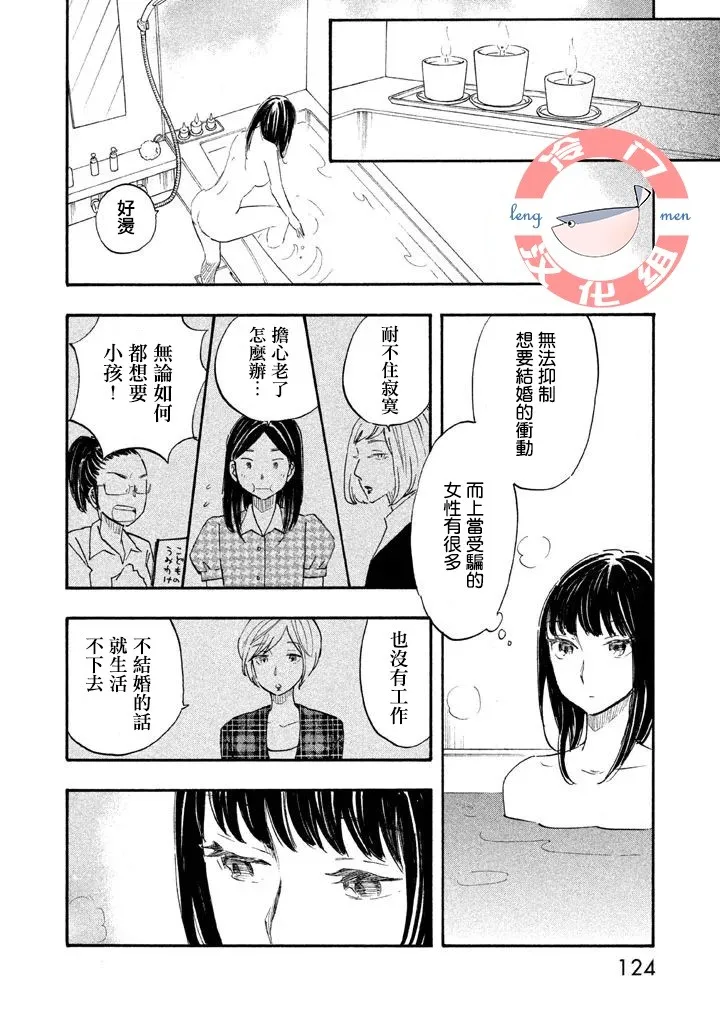 特别篇01 第9页