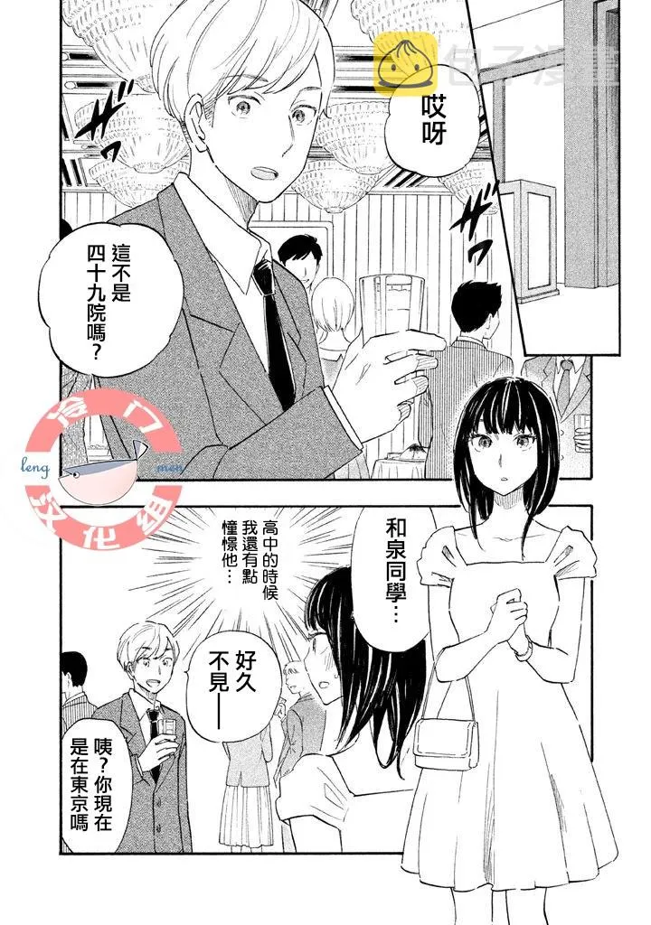 特别篇01 第15页