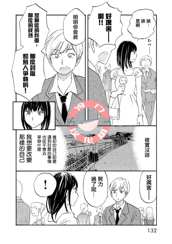 特别篇01 第17页