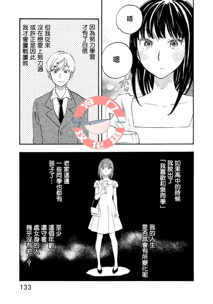 特别篇01 第18页