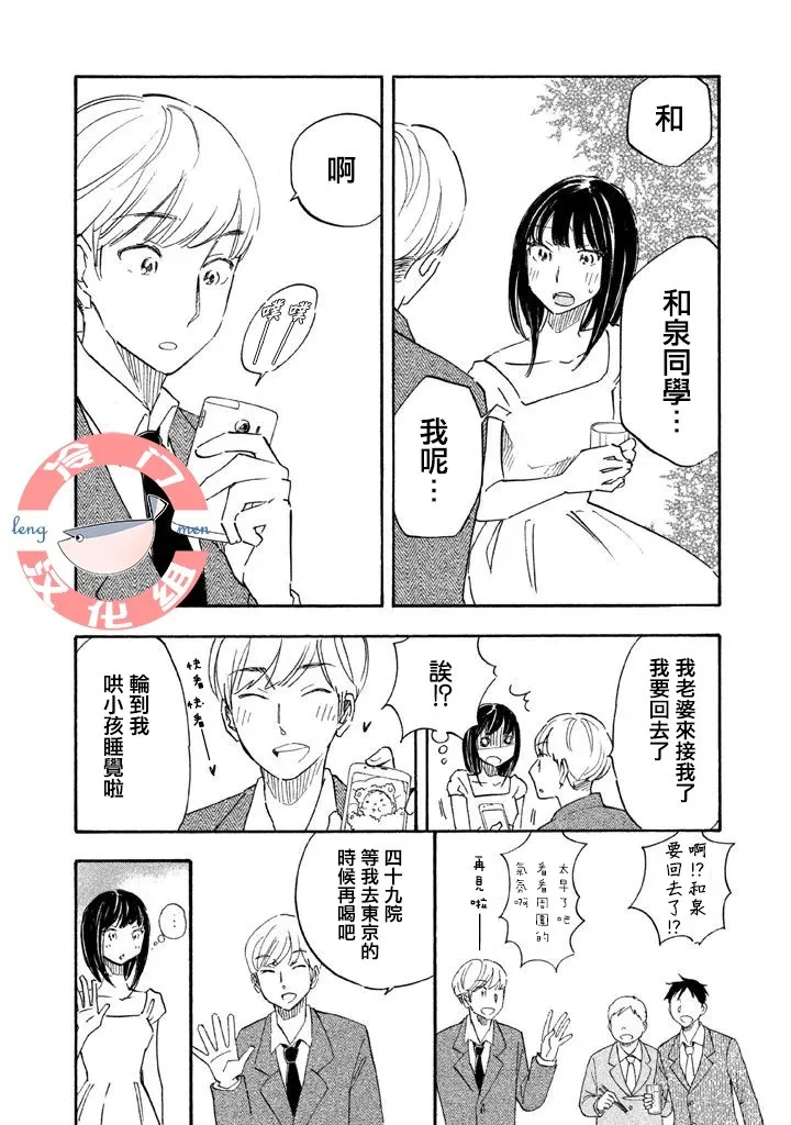 特别篇01 第21页