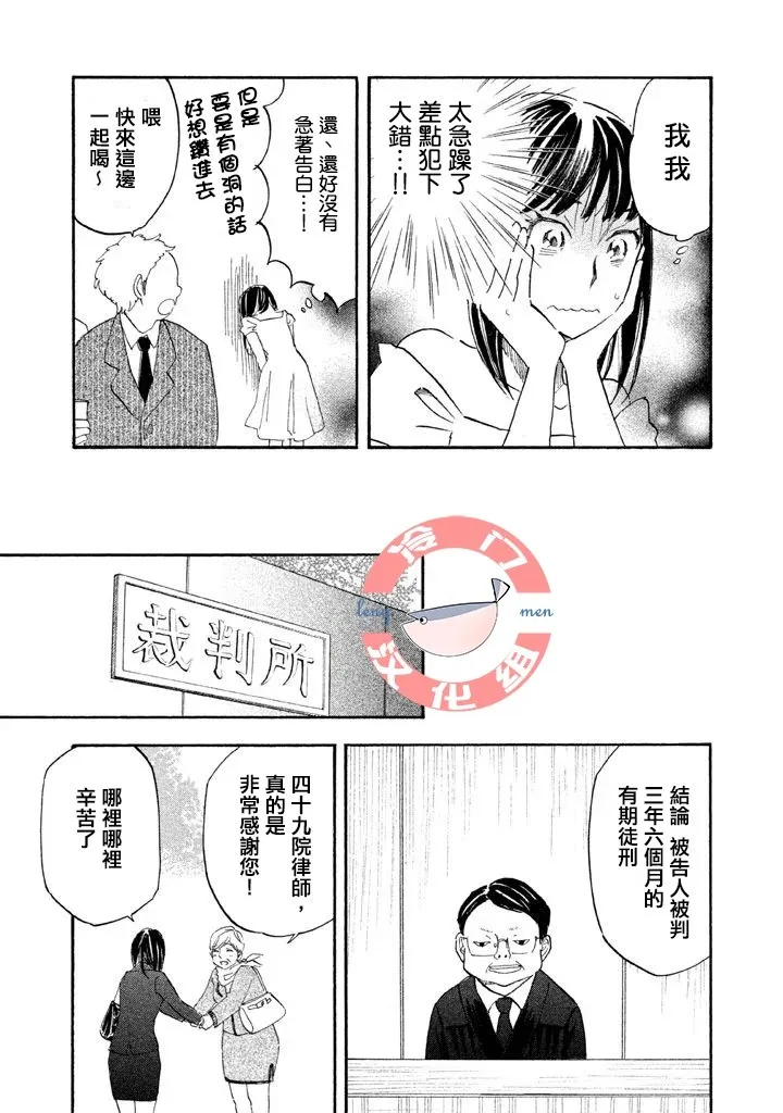 特别篇01 第22页