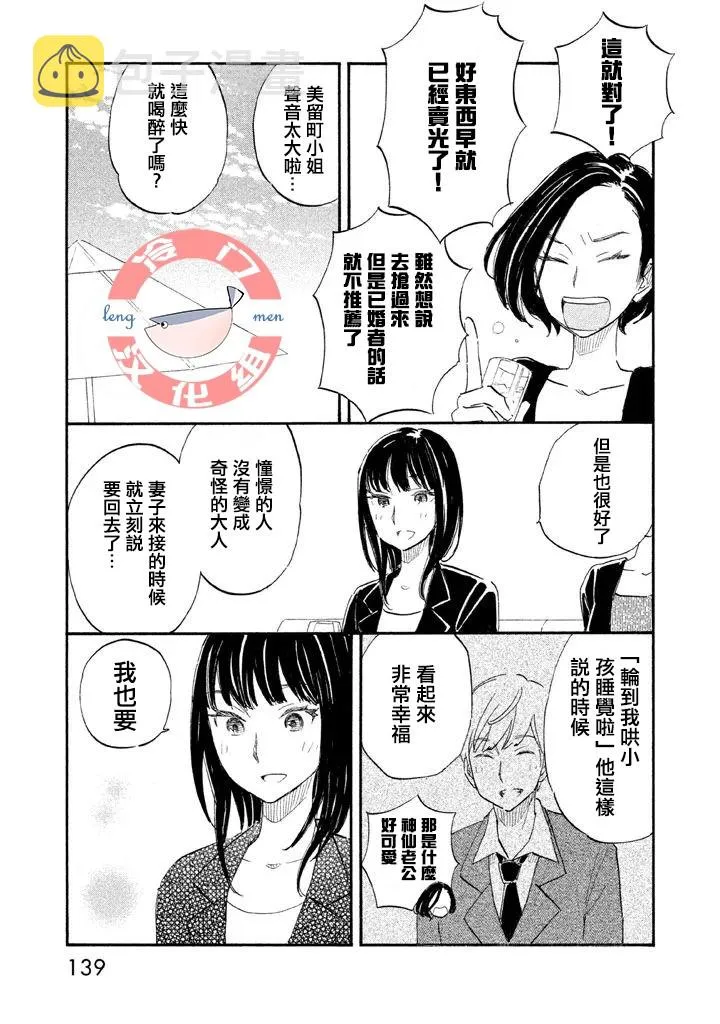 特别篇01 第24页