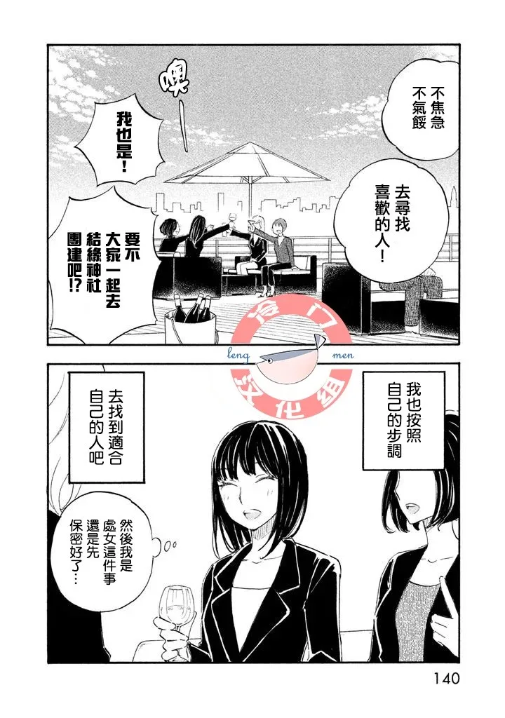 特别篇01 第25页