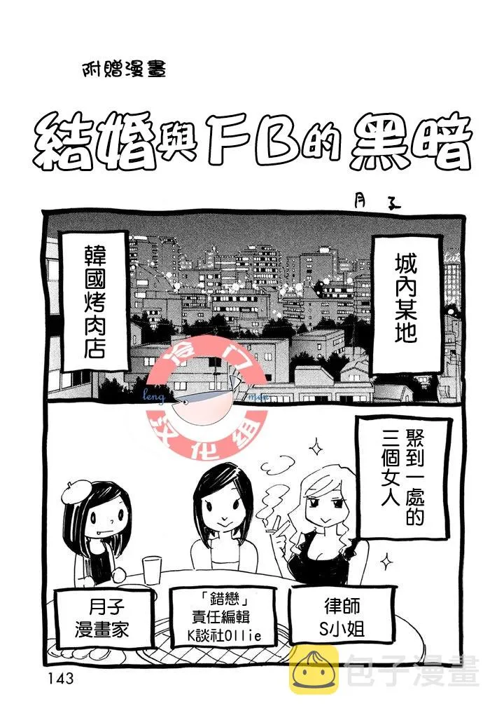 特别篇01 第27页
