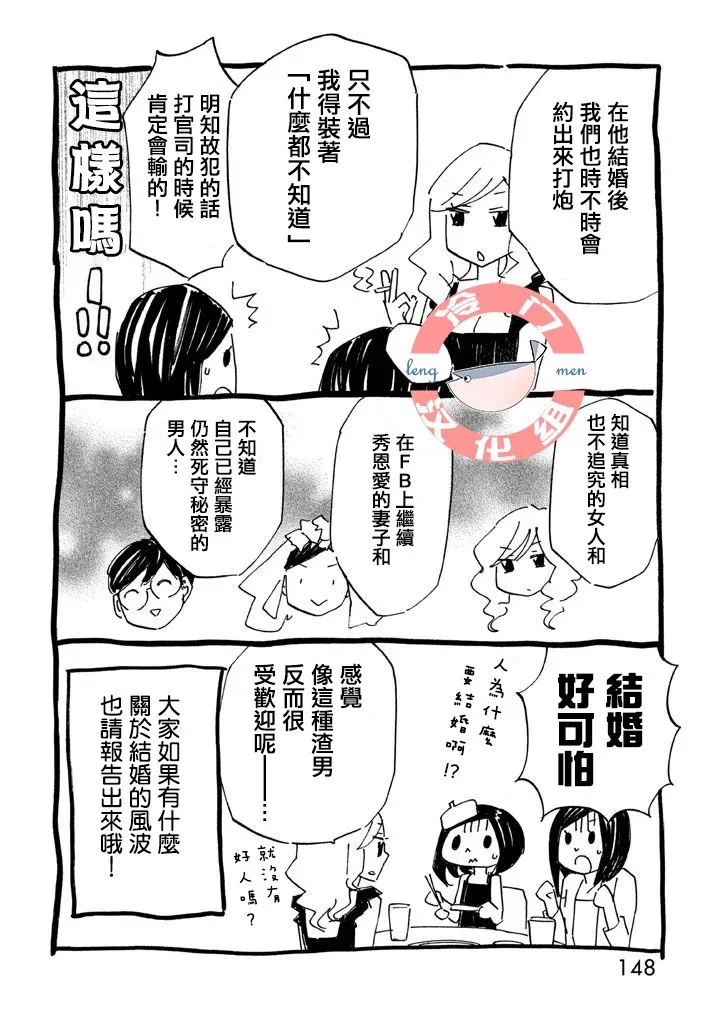 特别篇01 第32页