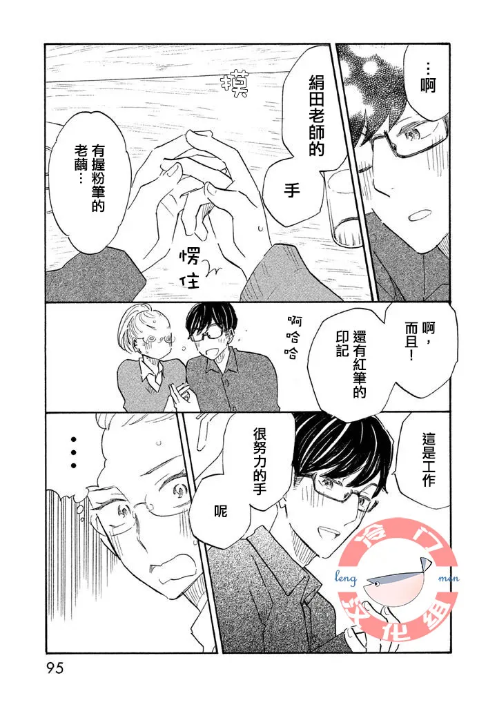 第04话 第5页
